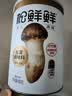 松鲜鲜 松茸调味料400g【减钠29% 0添加】可代替盐鸡精味精炒菜煲汤调味 实拍图