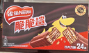 雀巢脆脆鲨威化饼干巧克力味24条446.4g 休闲零食饱腹充饥 独立包装 实拍图