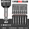 捷立（GeeLii）断丝取出器13件套 螺丝滑丝维修拆除工具双头断丝取丝器 77040 实拍图