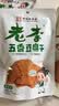 老李食品 卤豆腐干五香味88g*5袋 独立包装 卤味薄豆干休闲零食即食 实拍图