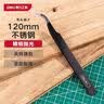 得力（deli）不锈钢弯头镊子精密维修小工具厨房拔毛夹子涂层加硬120mm 实拍图