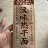 蔡林记中华老字号武汉热干面碱面劲道湖北特产礼盒装1780g伴手礼送礼 实拍图