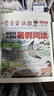 荣恒教育2026新版暑假阅读报学习方法报大语文趣读报纸阅读小学一二三四五六年级半小时暑假上下册衔接新教材大百科阅读知识拓展同步教材晚读一周一练基础知识训练课外阅读期刊报纸学习周报 【三升四】暑假阅读报 实拍图