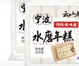 云山半水磨年糕条白糕炒年糕条方便部队火锅食材配料宁波慈城特产500g*2 实拍图