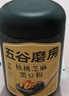 五谷磨房黑芝麻糊五黑粉无糖核桃芝麻黑豆粉代餐粉546g 实拍图