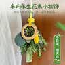 京东鲜花 永生花束挂饰迷你车挂公司活动伴手礼毕业礼物送老师感谢恩师 实拍图