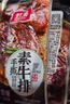 红派手撕素牛排黑椒味素肉豆干解馋零食20g*20包/盒 实拍图