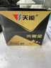天能电池免维护摩托车电瓶12v5a豪爵125福喜巧格110通用干电池YTX5L 实拍图