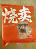 包道香菇干蒸烧卖300g2包24个广东早茶广式面点早餐 实拍图