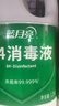 蓝月亮 84消毒液1.2kg/瓶*2+600g/瓶*2 杀菌率99.999% 地板家居衣物消毒 实拍图