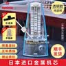 NIKKO尼康机械节拍器日本进口机芯钢琴考级专用吉他古筝架子鼓乐器通用 透明款-纯透明 实拍图