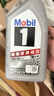美孚（Mobil）全合成汽机油5W-30 SP级1L美孚1号极光银汽车保养京东养车自营 实拍图