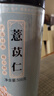 福东海贵州小薏米500克 除湿气搭红豆健脾薏苡仁三伏祛湿茶杂粮粥薏仁 实拍图