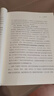 【包邮】认知觉醒：开启自我改变的原动力（智元微库出品）认知驱动畅销书 经管励志成长心理学管理书籍 暑假阅读 毕业礼物 升学礼物 实拍图