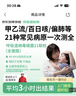 【全面版】呼吸道病毒细菌21联检京东到家快检上门居家核酸检测 咳嗽感冒发烧流感新冠甲流肺支偏肺A链百日咳 实拍图