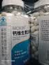 仁和钙片中老年人补钙腿抽筋腰腿疼骨质疏松维生素d40-50-60岁以上2瓶 实拍图