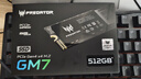 宏碁掠夺者（PREDATOR）512G SSD固态硬盘 M.2接口(NVMe协议) GM7系列｜NVMe PCIe 4.0读速7200MB/s  AI电脑存储配件 实拍图
