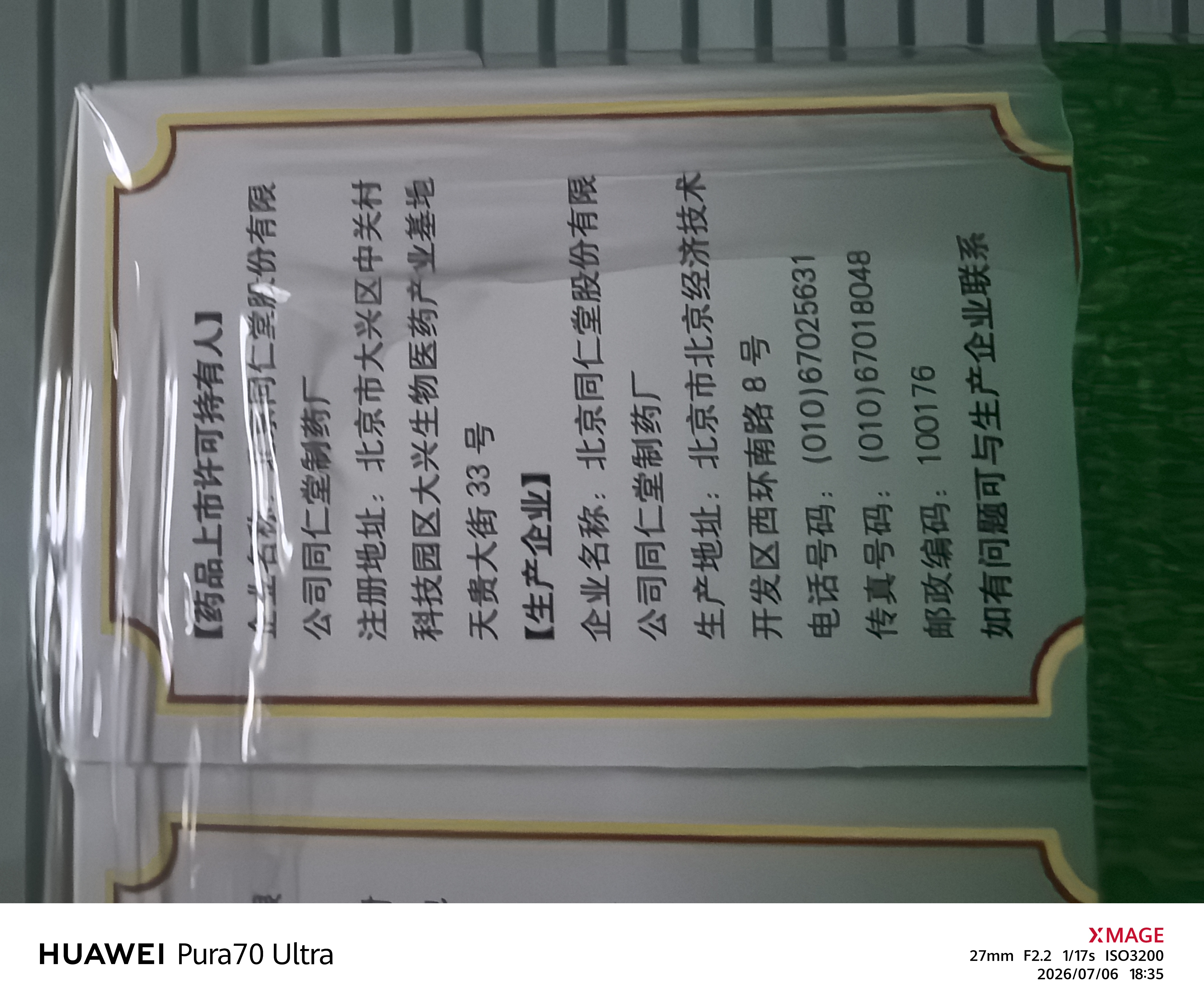 北京同仁堂 五子衍宗丸 60g*6盒装小黑丸子补肾益精肾虚精亏阳痿不育遗精早泄腰痛尿后余沥 补肾 实拍图