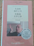 生命的灿烂之书：布鲁姆文学之旅 商务印书馆 (美)哈罗德·布鲁姆 著 黄远帆 译 实拍图