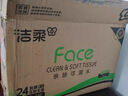 洁柔抽纸 粉Face3层110抽*48包 可湿水纸巾卫生纸 柔韧面巾纸整箱纸巾 实拍图