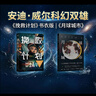 安迪·威尔科幻作品三部曲 挽救计划+火星救援+月球城市 豆瓣2021年度科幻小说第三名 安迪·威尔科幻作品三部曲 实拍图