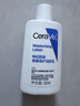 适乐肤（CeraVe）【会员】神经酰胺屏障修护保湿润肤乳30ml(乳液面霜男女适用) 实拍图