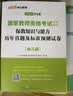 中公教育教资2026幼儿园幼师资格证考试用书教资考试资料2026下半年教师资格证历年真题试卷教材：综合素质+保教知识与能力6本 京东图书&中公教育联合定制活动【教材+真题模拟】 实拍图