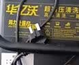 华亿沃商用高压洗车机220V380V家用大功率清洗机洗车店养殖场超高压水枪 2.8kW 德国EW泵220V380斤20米十件套 家用220V工业商用380V洗车店养殖场超高压水枪 实拍图