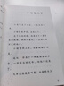 “歪脑袋”木头桩+一只想飞的猫+小鲤鱼跳龙门+小狗的小房子+孤独的小螃蟹（升级版）人教版快乐读书吧二年级上册套装（含音频资源）与新教材配套使用（共5册） 实拍图