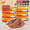 甘竹牌 豆豉鲮鱼罐头227g*6罐 海鲜罐头广东特产即食下饭酒菜预制菜 实拍图