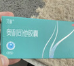 艾丽奥利司他胶囊60mg*30粒 减脂减重 排油瘦身 治疗肥胖 实拍图