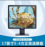 戴尔（DELL）17英寸 办公显示器  5:4正屏  可调节支架 支持壁挂 收银 财务 监控 电脑显示器 E1715S 实拍图