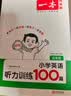 一本小学英语阅读训练100篇五年级上下册 2026版阅读理解词汇积累 语法点拨 全文翻译 梯度训练 实拍图
