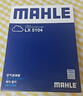 马勒（MAHLE）空气滤芯滤清器LX6063(锐界L/航海家23年后/冒险家23年后 2.0T用) 实拍图