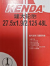 建大轮胎 建大27.5寸山地车内胎27.5*1.95/2.125美嘴48L自行车内带抗压耐用丁基内胎黑色 实拍图