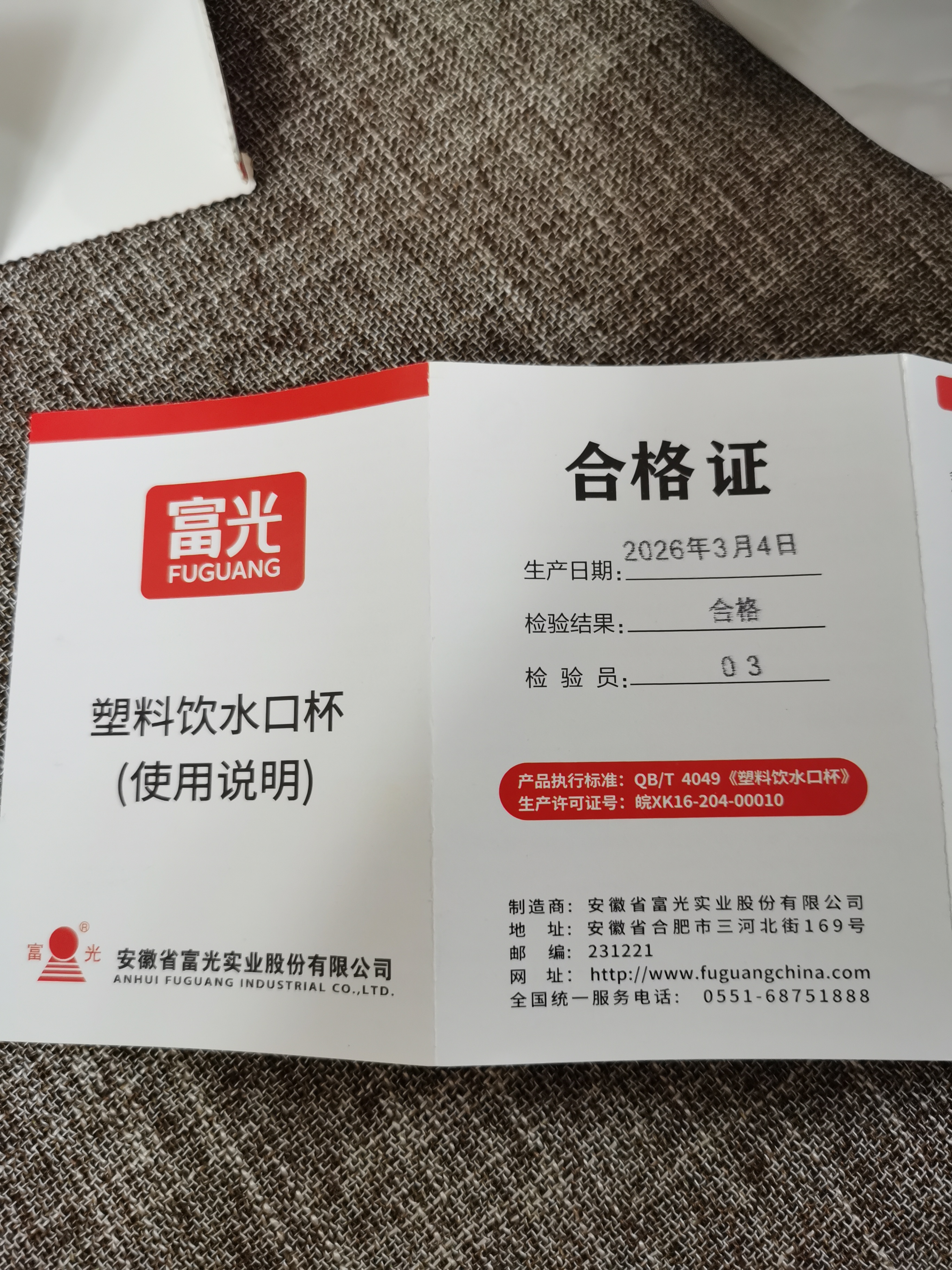 富光福袋 盲盒 保温杯/玻璃杯/塑料杯/厨房用品/保温壶/等 随机发 超值福袋【款式容量随机】100ml 实拍图