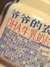 爷爷的农场DHA牛乳奶片牛奶片高钙宝宝奶片儿童奶片宝宝零食60g 实拍图
