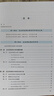 【官方正版】2027管综联考教材陈剑赵鑫全MBA/MPA/MPAcc/MEM199管理联考与396经济类联考综合能力陈剑数学高分指南赵鑫全逻辑精点孙永逻辑写作英语分册 2027MBA分册教材4本套（零 实拍图