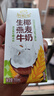 伊利谷粒多燕麦牛奶整箱 200ml*12盒 礼盒装 普通装混发 4月 实拍图