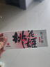 东阿阿胶桃花姬阿胶糕285g礼袋款即食阿胶糕送长辈女礼品营养品七夕礼物 实拍图