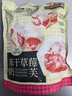 三只松鼠冻干草莓羊奶奶芙500g 雪花酥手工拉丝中式糕点牛轧糖网红零食 实拍图
