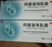 恩威 阿昔洛韦乳膏软膏20g 阿西伐昔阿姨昔洛韦片带状疱疹药膏软膏凝胶治水痘烂嘴角巴单纯汗疱疹生殖器疱疹 实拍图