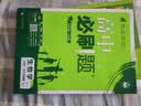2027高中必刷题 高一上 生物 必修 第一册 苏教版 狂K重点教材帮学霸一遍过同步天天练一本练习册 理想树 实拍图