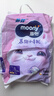 MOONY苏菲尤妮佳Q薄萌羽慕怡小羊驼拉拉裤L4片(9-14kg)超薄【试用装】 实拍图