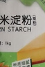 新良玉米淀粉200g食用栗粉 烘焙生粉炒菜勾芡蛋糕饼干烘焙原料 实拍图