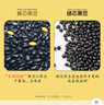 粒盈养 有机老品种小黑豆 山西黄芯肾形雄黑豆黄心 打豆浆醋泡专用450g 黄芯黑豆2瓶 实拍图