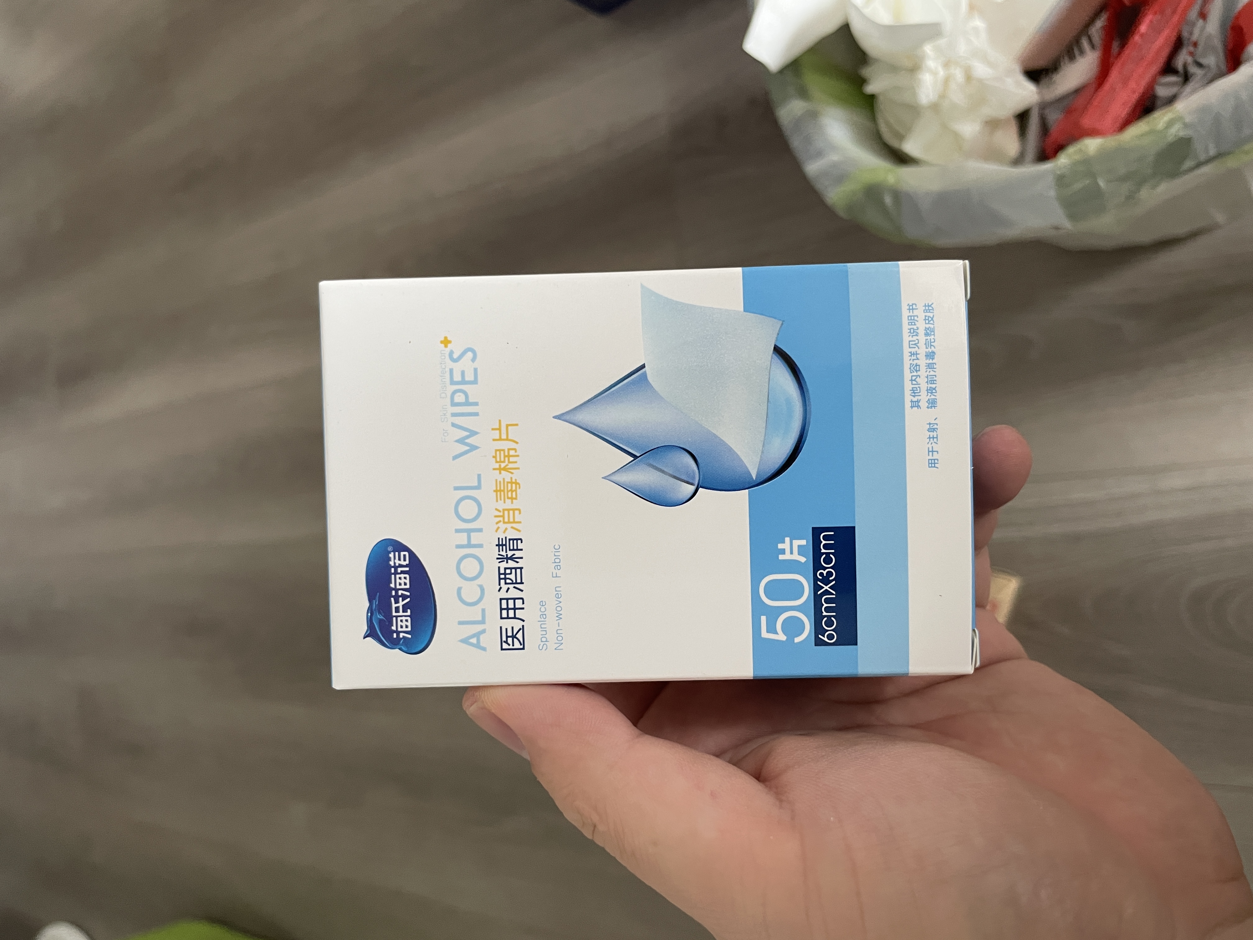 海氏海诺75%医用消毒棉片酒精棉片湿巾50片一次性使用消毒湿巾凑单6×3cm 实拍图