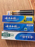 云南白药牙膏口腔护理经典套装 护龈亮白祛渍 清新口气3支装535g+牙刷2支 实拍图