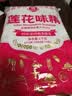 莲花味精1000g 【纯粮酿造99%高纯度】零添加 家用小餐饮 厨房调料 实拍图