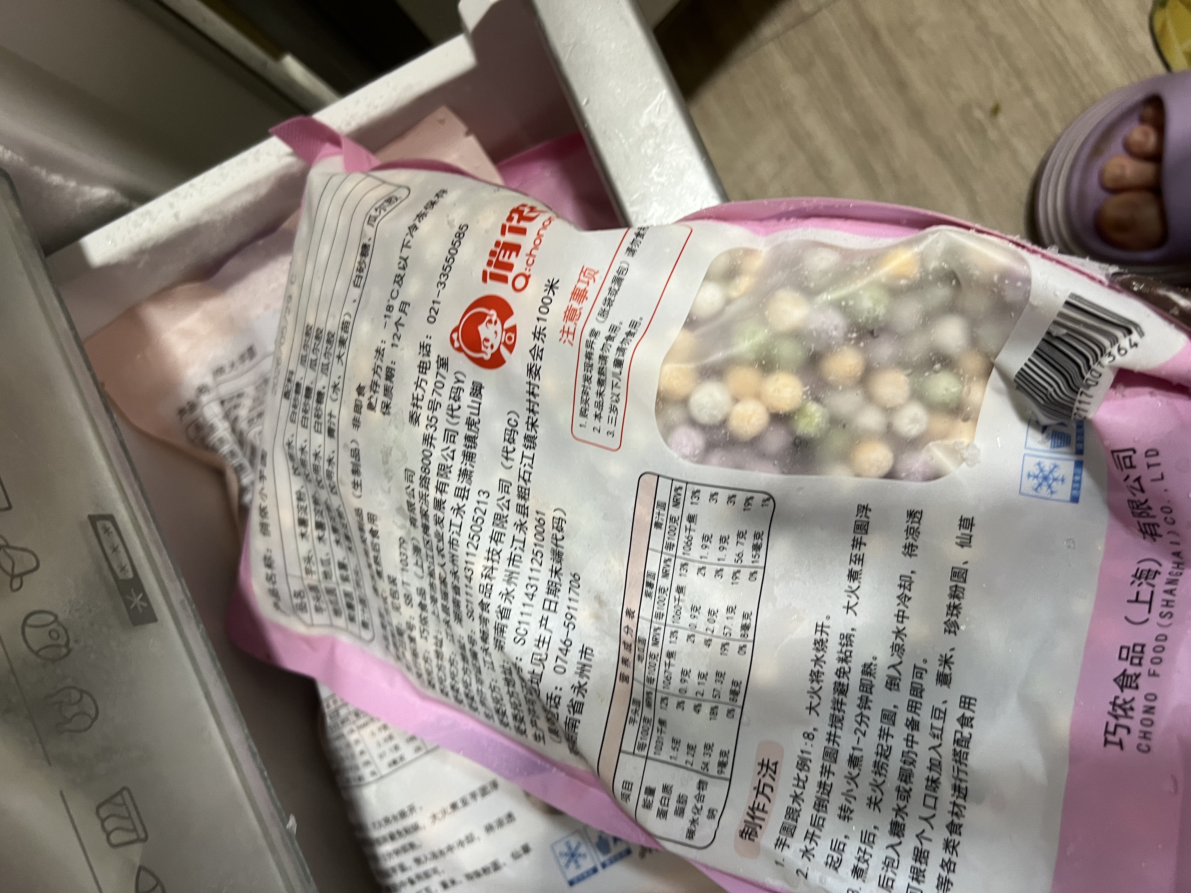 俏侬 小芋圆800g/袋 4口味(芋头 地瓜 紫薯 青汁)奶茶自制半成品 实拍图